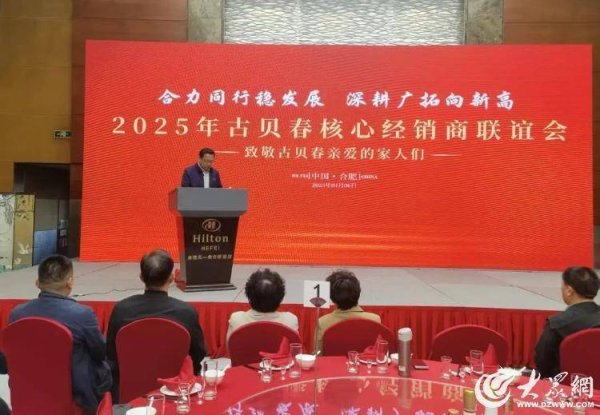 配资炒股免费开户 古贝春：以稳健步伐迈向百年企业之路
